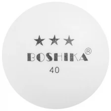 BOSHIKA Мяч для настольного тенниса BOSHIKA, 40 мм, 3 звезды, цвет белый